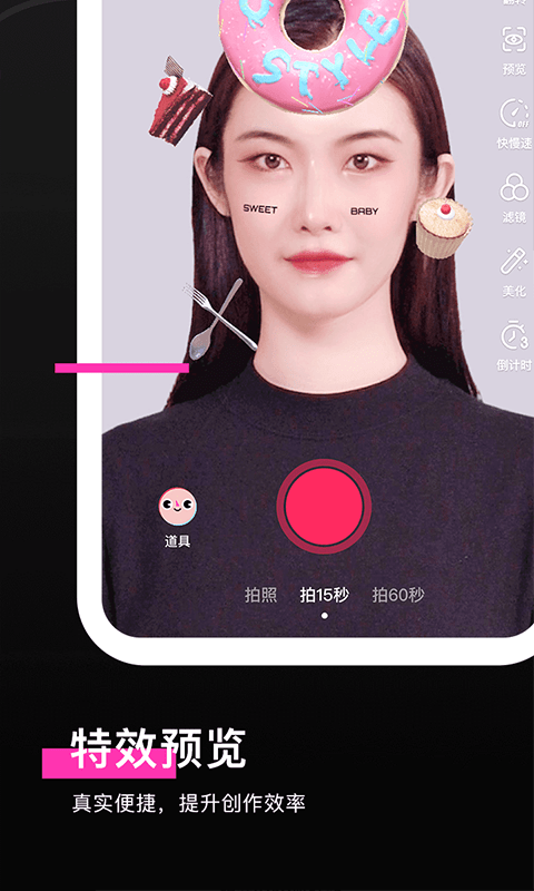 特效君手机版 v10.1.1 最新安卓版 0