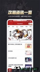 网易决战平安京助手 v2.1.25 安卓最新版 3