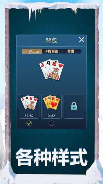纸牌接龙大战手游 v1.0.2 安卓版 2