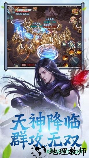 逍遥修游戏 v3.3.5 安卓版 1