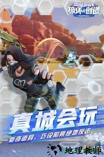 堡垒前线网易手游 v3.3.2161 安卓版 3