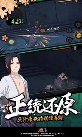 火影忍者疾风传体验版 v1.37.26.6 安卓最新版 2