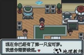 口袋妖怪白金光金手指 v2.0 安卓版 2