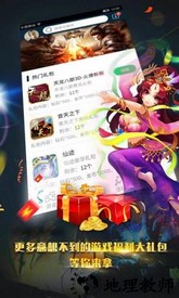 b游汇最新版 v2.3.2 安卓版 0
