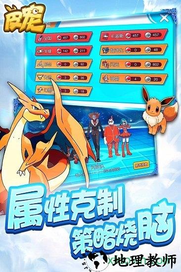 皮宠飞升版 v1.0 安卓版 2