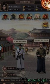 拍案惊奇游戏 v1.9.09232 安卓版 1
