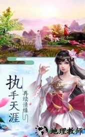神魔情缘手游 v2.4.1 安卓版 2