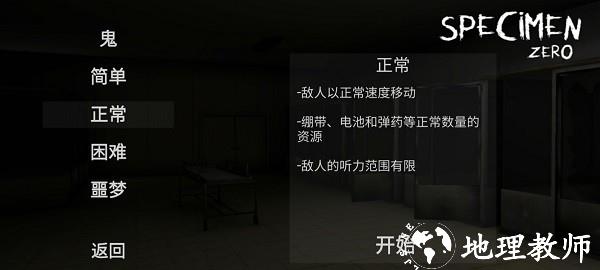 标本零虫虫汉化版 v1.1.1 安卓版 3