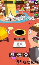 疯狂黑洞大战单机版 v1.1 安卓版 3