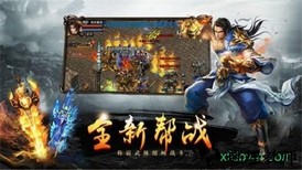 战魂传世 v101.0.0 安卓版 1