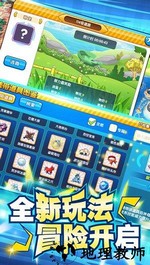 精灵宝可梦coco游戏 v3.0 2