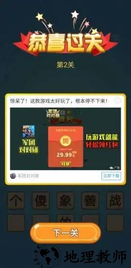 爱上答题app v2.9.1 安卓版 1