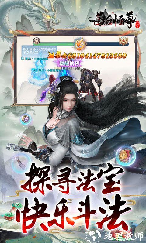 万剑至尊图片 4