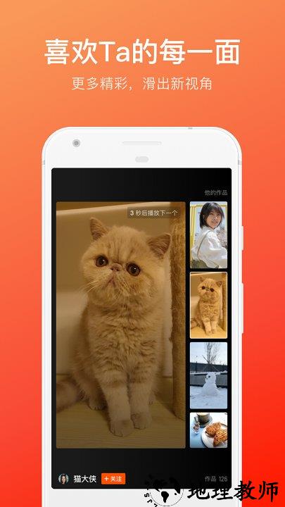 快手概念版app v3.2.52.200 安卓官方版 0