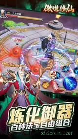 傲世修仙手游 v5.9.0 安卓版 3