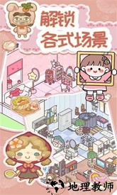 萌宅恋爱物语最新版 v1.1 安卓版 0