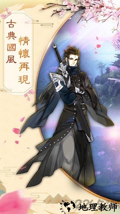 凤囚凰九游版 v1.1.2 安卓版 0