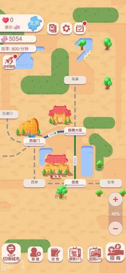 进站请刷卡手游 v1.0 安卓版 1