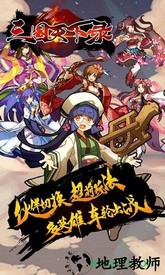 三国天下录 v1.0 安卓版 0