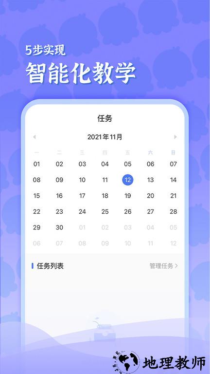 出口成章老师端 v2.1.3 安卓版 3