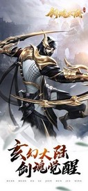 剑魂大陆 v1.2.0 安卓版 1