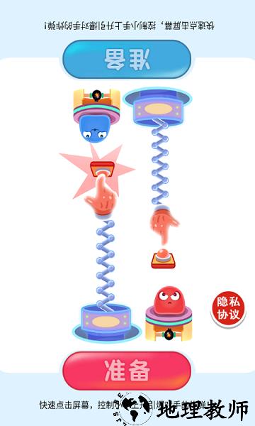 双人大比拼2小游戏 v1.0.0 安卓版 2