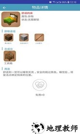 迷你世界盒子软件 v2.0.9 安卓版 2