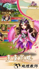 西西三国手游 v200015 安卓版 2