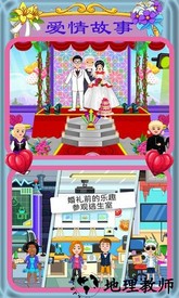 迷你城市爱情故事手机版 v1.4 安卓版 2