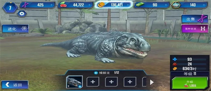 恐龙养成游戏推荐