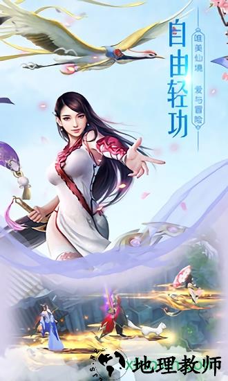 江湖传手游 v1.0.0 安卓版 2