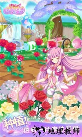 小花仙精灵王手游 v2.5.9 安卓版 2