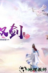 紫青双剑vivo版本 v1.1.3 安卓版 0
