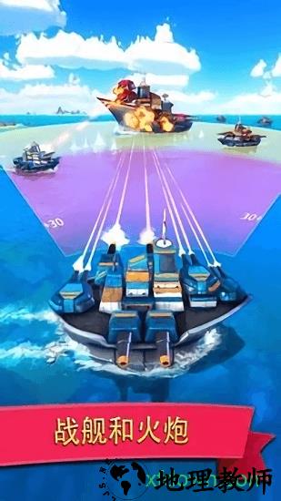 小岛大作战手游 v1.8.3 安卓版 3