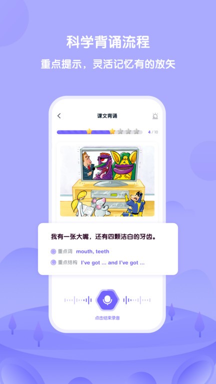 外研u学教学云平台 v4.7.5 安卓官方版 2