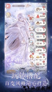 奇迹暖暖oppo版 v6.7.0 安卓版 0