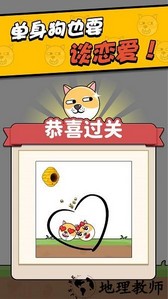 救救小狗小游戏 v1.0.3 安卓版 0
