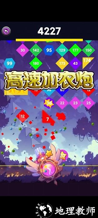 大炮射球球手机版 v1.0 安卓版 1