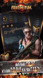 反恐突击队 v1.0.0.0 安卓版 2