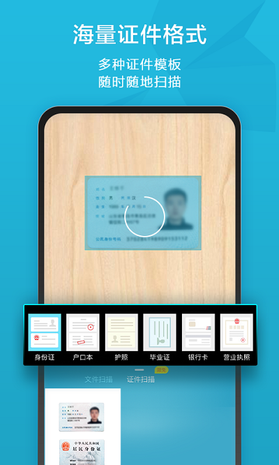 scannable app(又名扫描宝) v2.59 安卓官方版 2