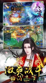 天仙变bt版 v1.08 安卓版 1