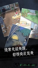 非人侦探手游 v1.0 安卓版 2