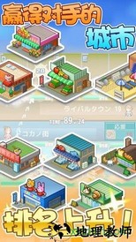 箱庭都市物语中文版 v1.6.2 安卓汉化版 3