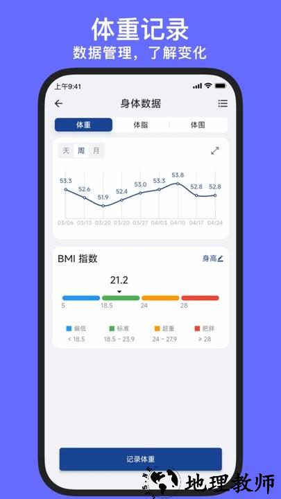 练练健身app最新版 v23.07.30 安卓版 3