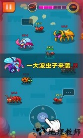 虫群王者最新版 v1.7.11 安卓版 0
