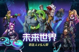 骇客猎手最新版 v1.0.1 安卓版 3