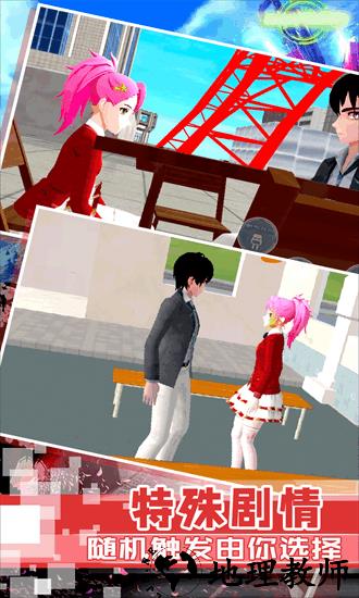 春节下的樱花校园中文版 v1.0.1 安卓版 1