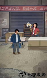 开店日记游戏 v1.0.0 安卓版 3