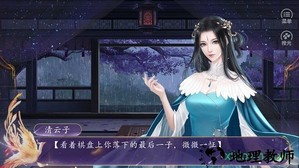 橙光醉梦山河游戏 v3.1 安卓版 2