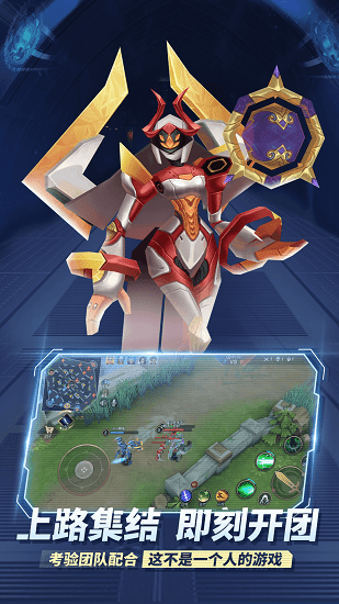 王者别嚣张5v5免广告最新版 v2023.05.19 安卓版 2